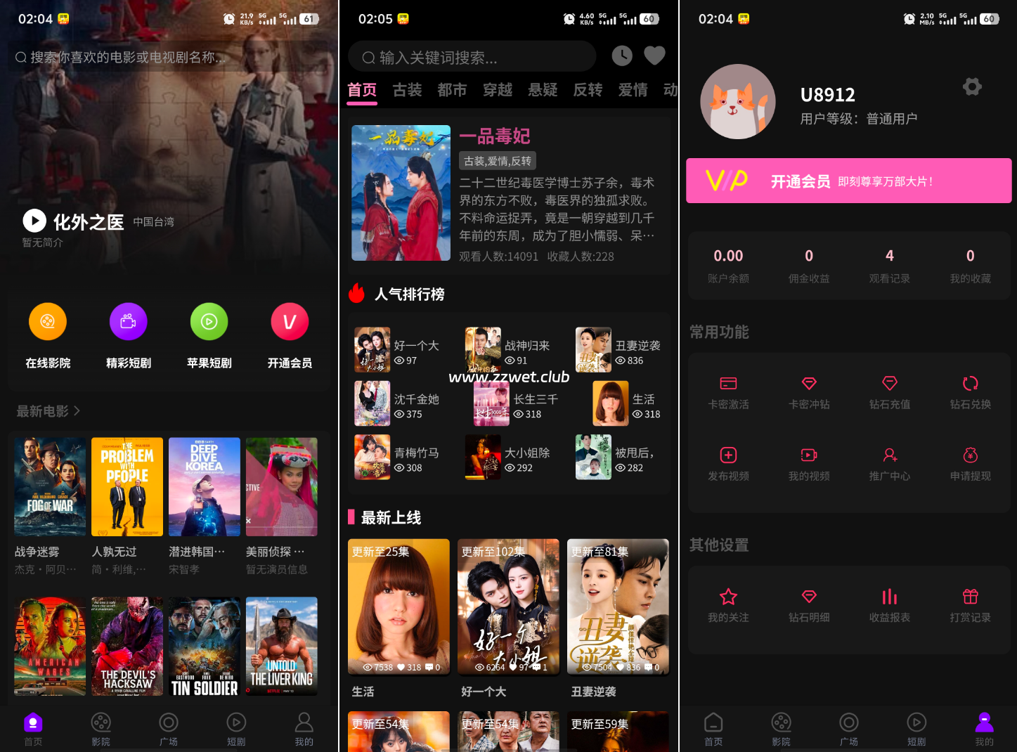 最新三端影视系统源码 附教程 苹果CMS