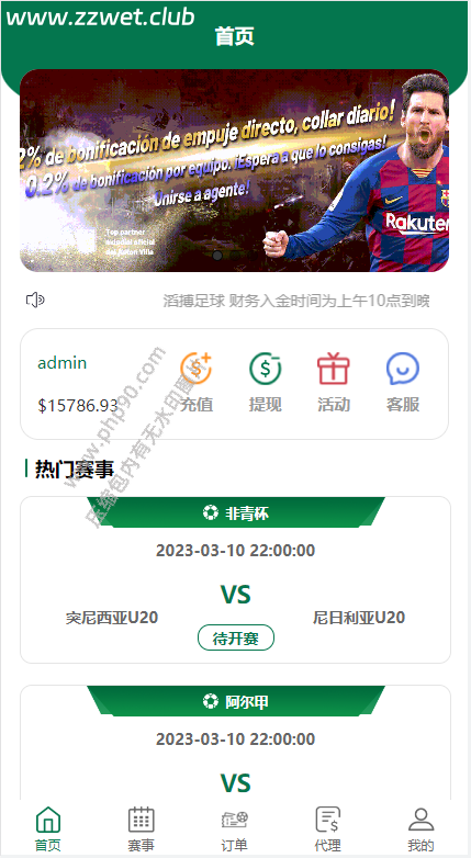 滔博足球绿色反波动体育源码足球下注系统前端vue+后端thinkphp完整开源