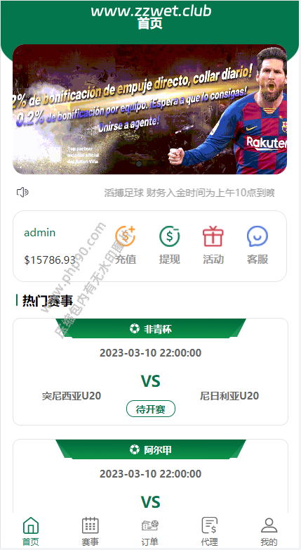 滔博足球绿色反波动体育源码足球下注系统前端vue+后端thinkphp完整开源