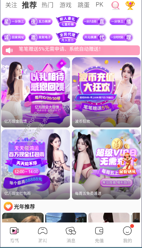 直播+彩票bc源码多种玩法棋牌NG接口,棋牌/彩票/电子开源运营原生app多语言版本