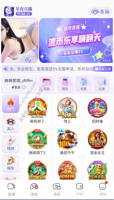 直播+彩票bc源码多种玩法棋牌NG接口,棋牌/彩票/电子开源运营原生app多语言版本