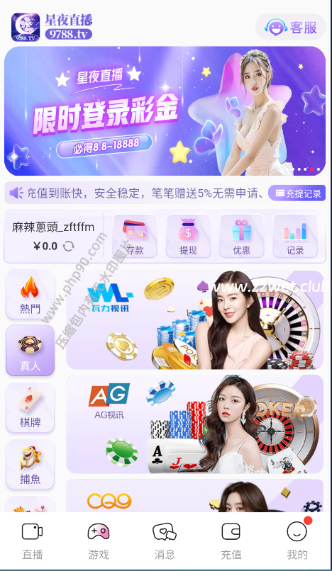 直播+彩票bc源码多种玩法棋牌NG接口,棋牌/彩票/电子开源运营原生app多语言版本