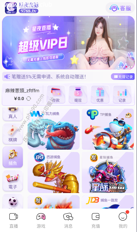 直播+彩票bc源码多种玩法棋牌NG接口,棋牌/彩票/电子开源运营原生app多语言版本