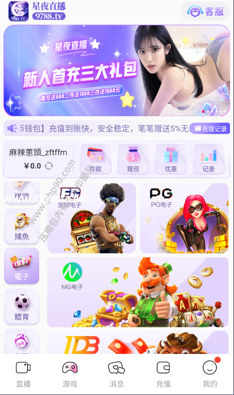 直播+彩票bc源码多种玩法棋牌NG接口,棋牌/彩票/电子开源运营原生app多语言版本