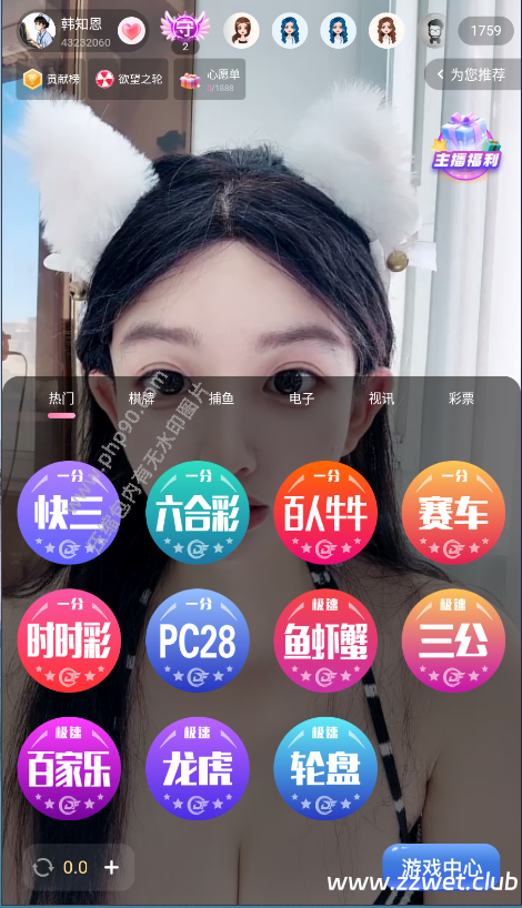 直播+彩票bc源码多种玩法棋牌NG接口,棋牌/彩票/电子开源运营原生app多语言版本