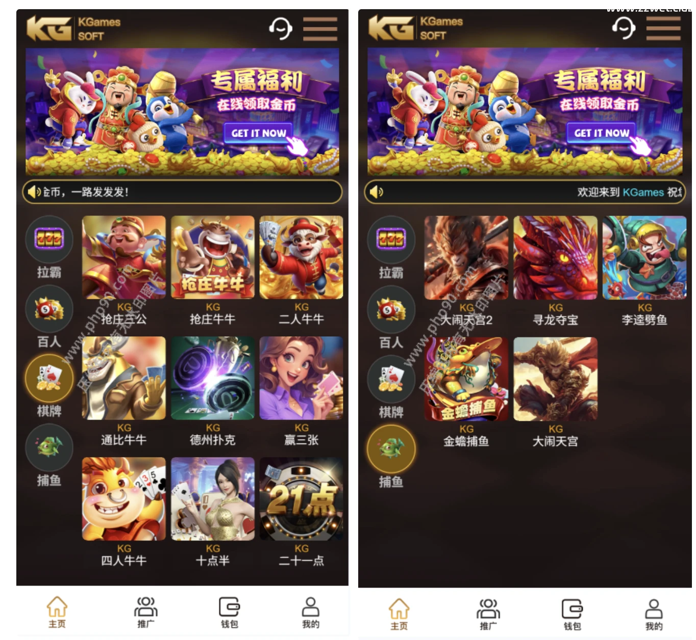 【首发】KG电子H5源码PG/棋牌/牛牛/捕鱼/拉霸电子无需买分后台可控+视频搭建教程