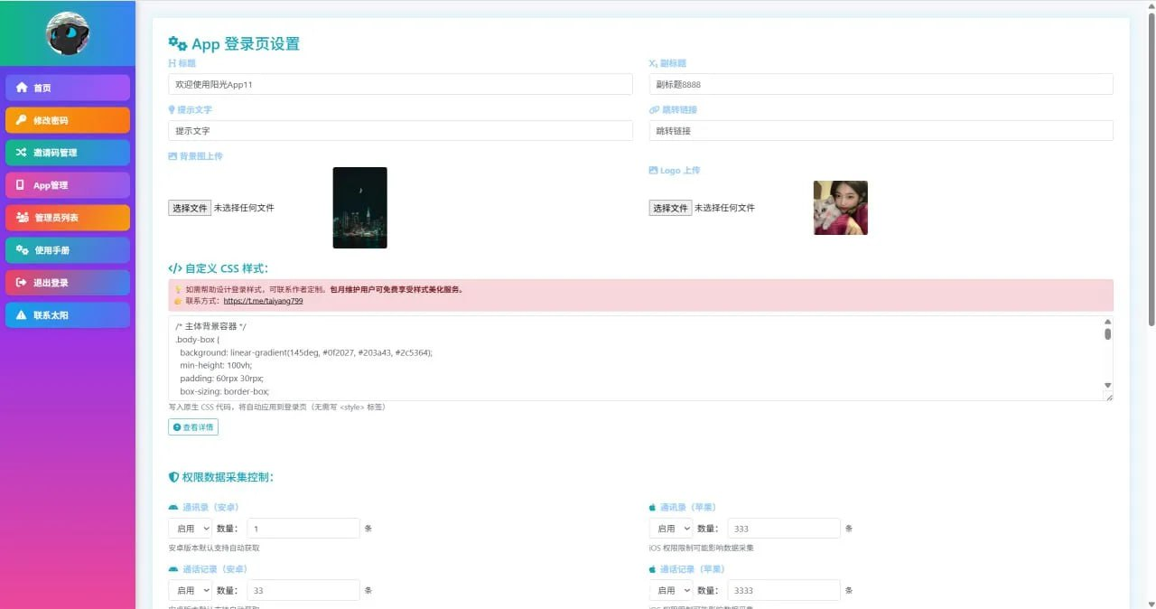 最新版本获取通讯录源码,前端VUE完整开源+后端thinkphp框架