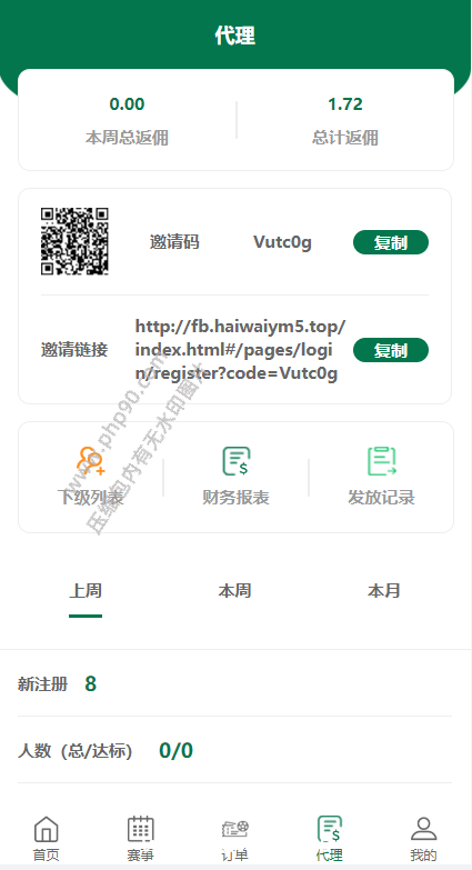 滔博足球绿色反波动体育源码足球下注系统前端vue+后端thinkphp完整开源