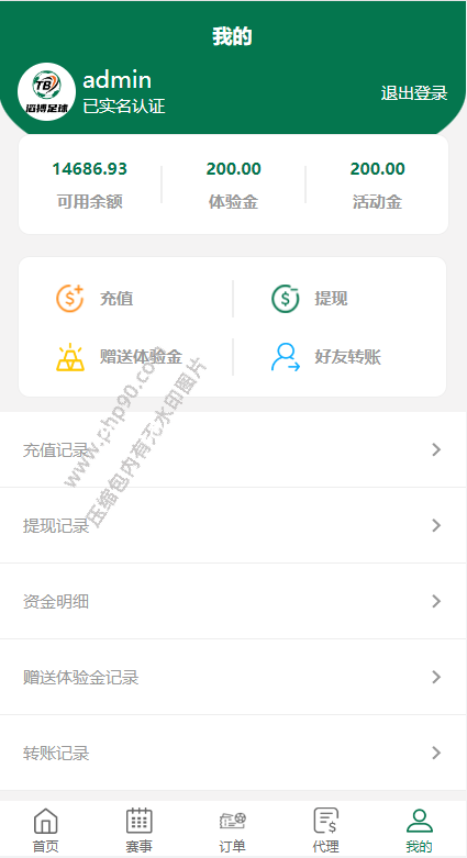 滔博足球绿色反波动体育源码足球下注系统前端vue+后端thinkphp完整开源