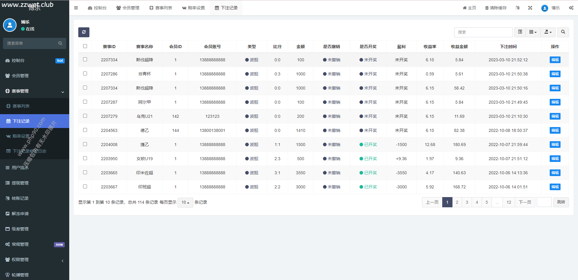 滔博足球绿色反波动体育源码足球下注系统前端vue+后端thinkphp完整开源