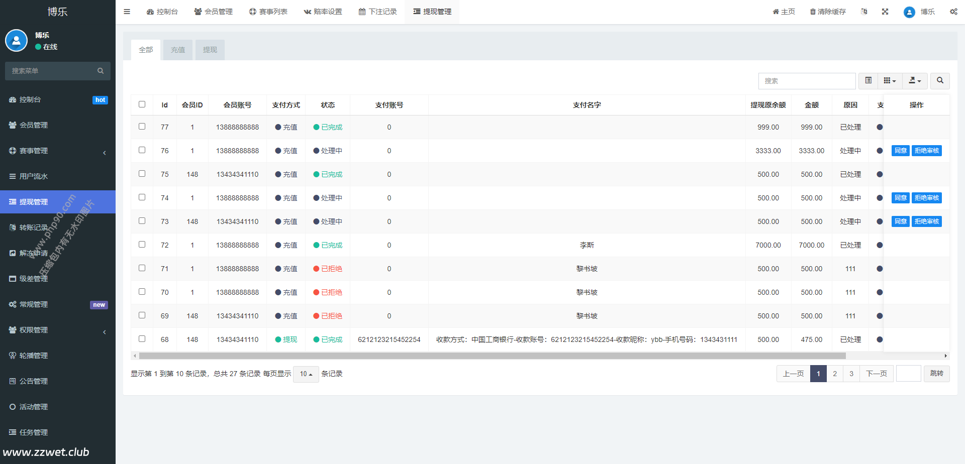 滔博足球绿色反波动体育源码足球下注系统前端vue+后端thinkphp完整开源