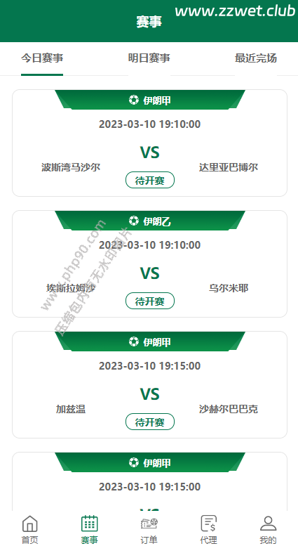 滔博足球绿色反波动体育源码足球下注系统前端vue+后端thinkphp完整开源