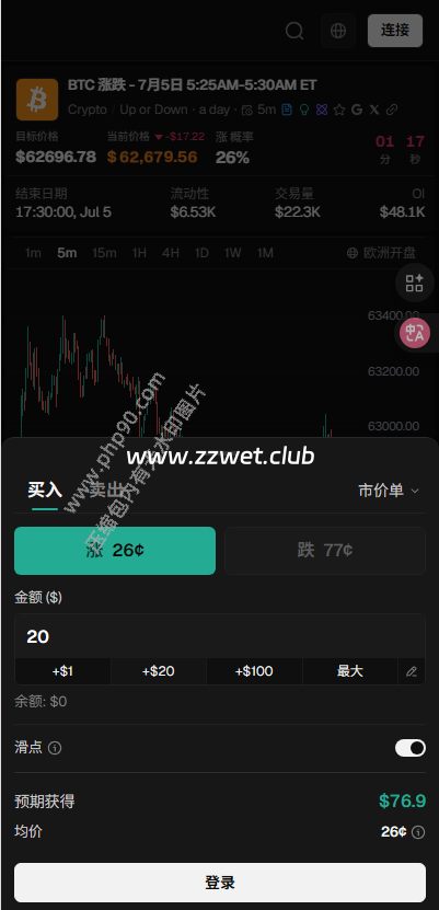 多语言预测市场源码体育世界杯预测BTC区块链币圈预测源码完整搭建文档说明