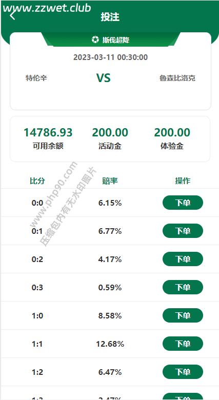 滔博足球绿色反波动体育源码足球下注系统前端vue+后端thinkphp完整开源