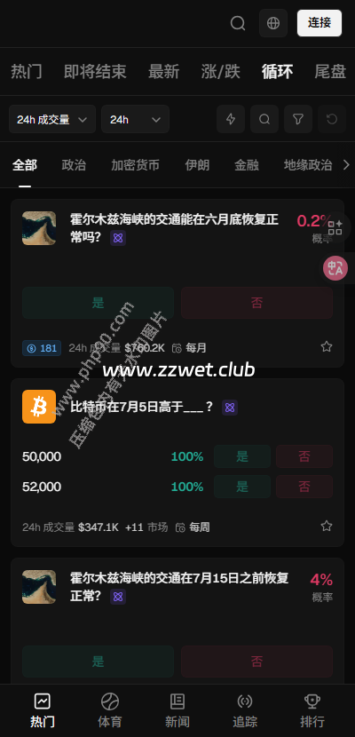 多语言预测市场源码体育世界杯预测BTC区块链币圈预测源码完整搭建文档说明