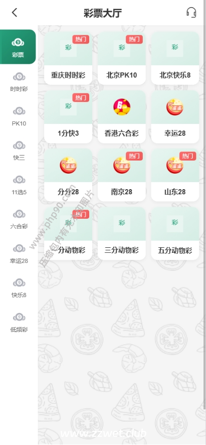 波兰娱乐国际版多语言彩票源码彩票接口分离前端+聊天室VUE纯源码+后端PHP