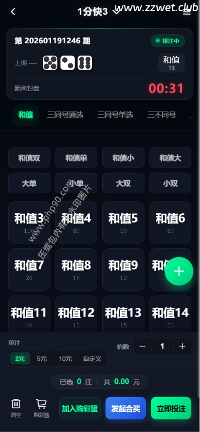 波兰娱乐国际版多语言彩票源码彩票接口分离前端+聊天室VUE纯源码+后端PHP