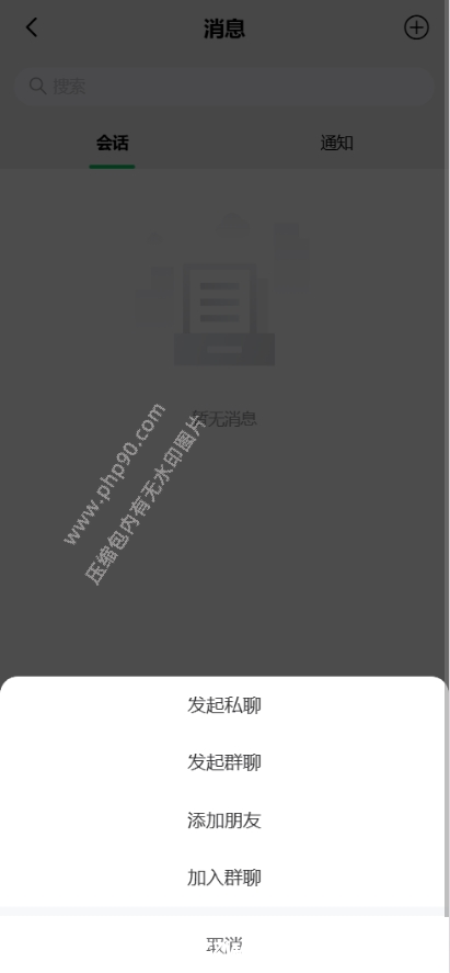 波兰娱乐国际版多语言彩票源码彩票接口分离前端+聊天室VUE纯源码+后端PHP