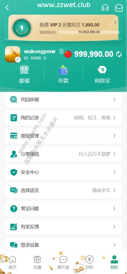 波兰娱乐国际版多语言彩票源码彩票接口分离前端+聊天室VUE纯源码+后端PHP