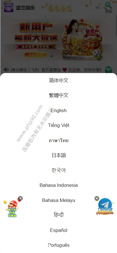 波兰娱乐国际版多语言彩票源码彩票接口分离前端+聊天室VUE纯源码+后端PHP